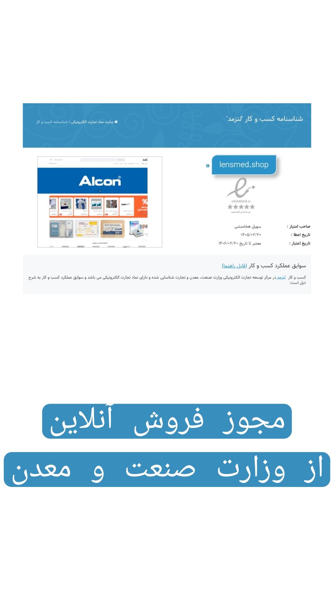 مدارک شرکت